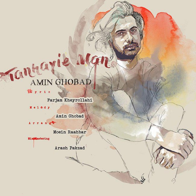 دانلود آهنگ تنهایی من